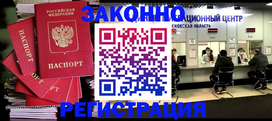 прописка паспорт в Аткарске