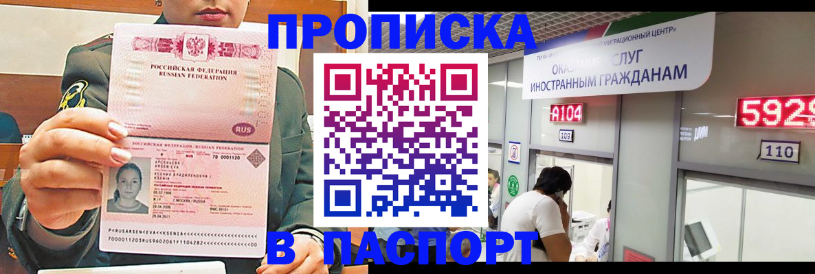 временная регистрация надежно в Аткарске